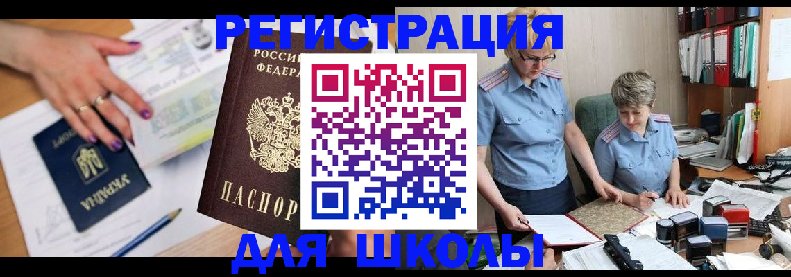 временная регистрация адрес в Поворино